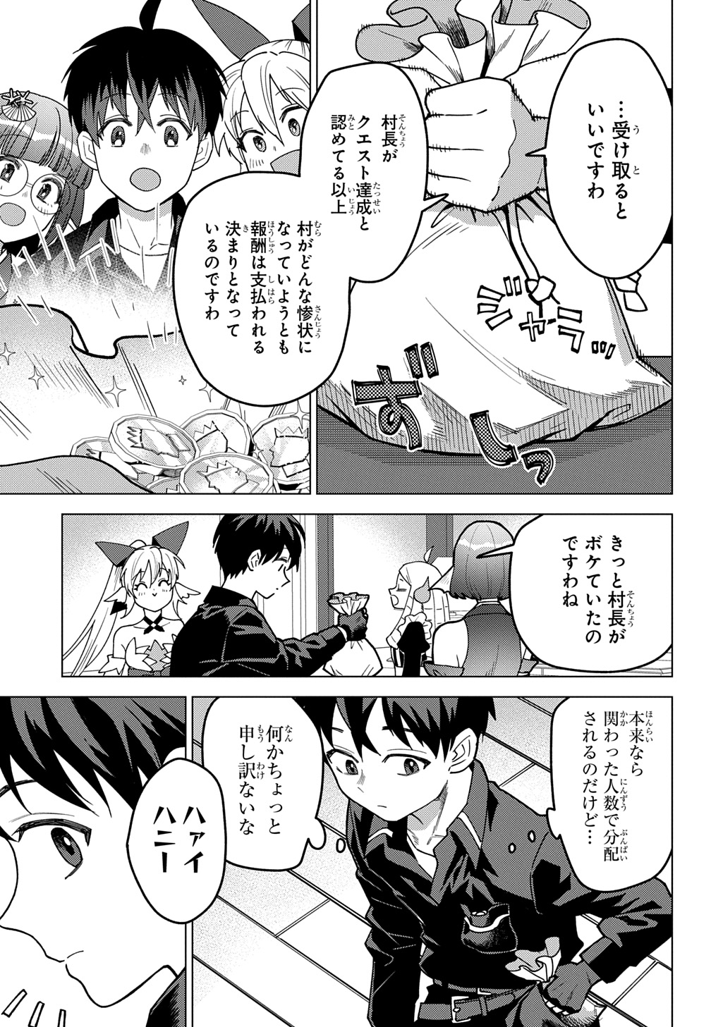 MUNOU TO YOBARETA &quotSEIREI TARASHI" - JITSUWA INOU DE, SEIREI KAIDE WA DENSETSUTEKI HERO DESHITA@COMIC - raw - Chapter 30 - https://jpdd.ccdd.to/JPDD/munoutoyobaretaseireitarashijitsuwainoudeseireikaidewadensetsutekiherodeshitacomic/300000/jhkjy5lcyva.jpg