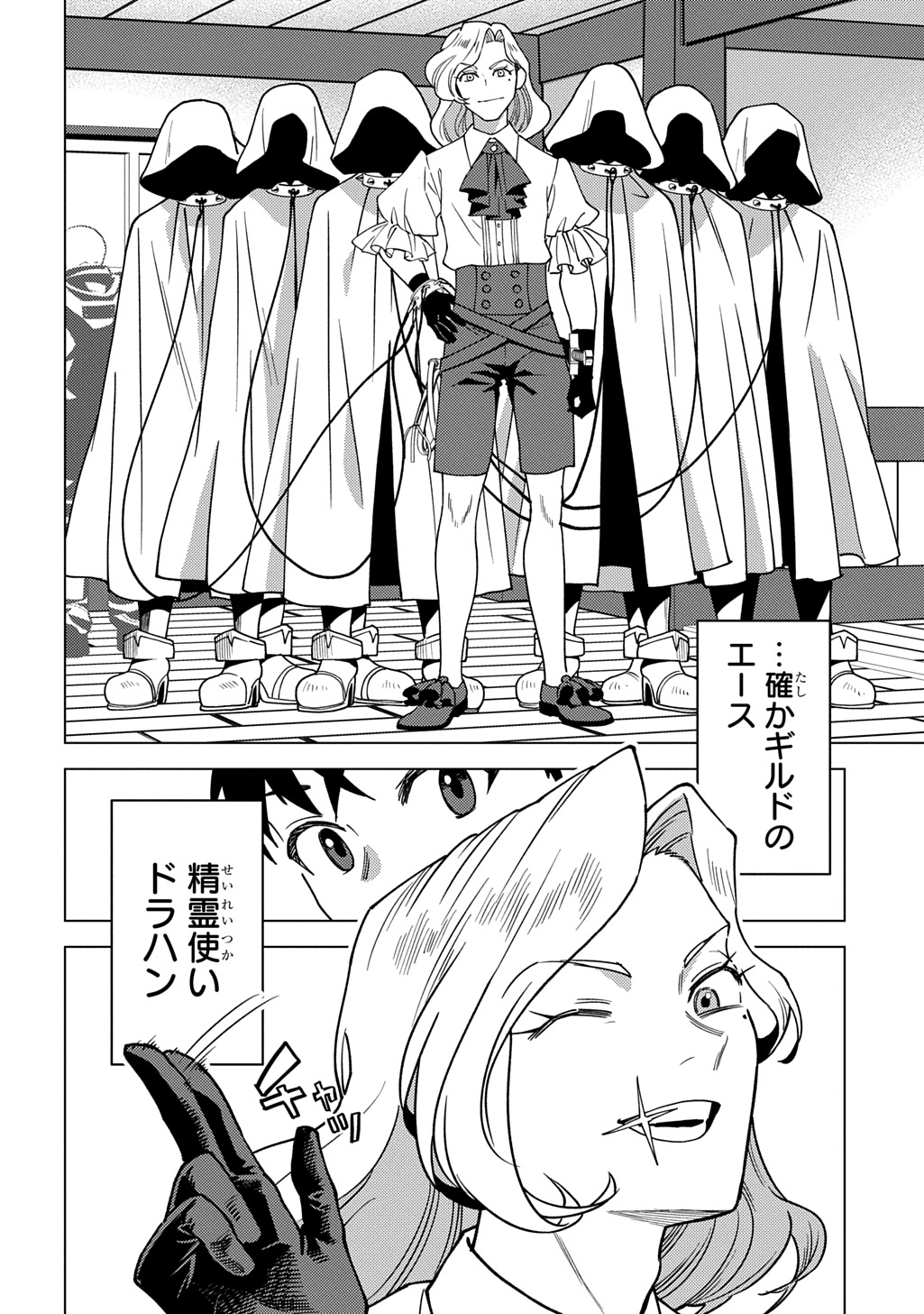 MUNOU TO YOBARETA &quotSEIREI TARASHI" - JITSUWA INOU DE, SEIREI KAIDE WA DENSETSUTEKI HERO DESHITA@COMIC - raw - Chapter 30 - https://jpdd.ccdd.to/JPDD/munoutoyobaretaseireitarashijitsuwainoudeseireikaidewadensetsutekiherodeshitacomic/300000/mc0s5e0zdit.jpg