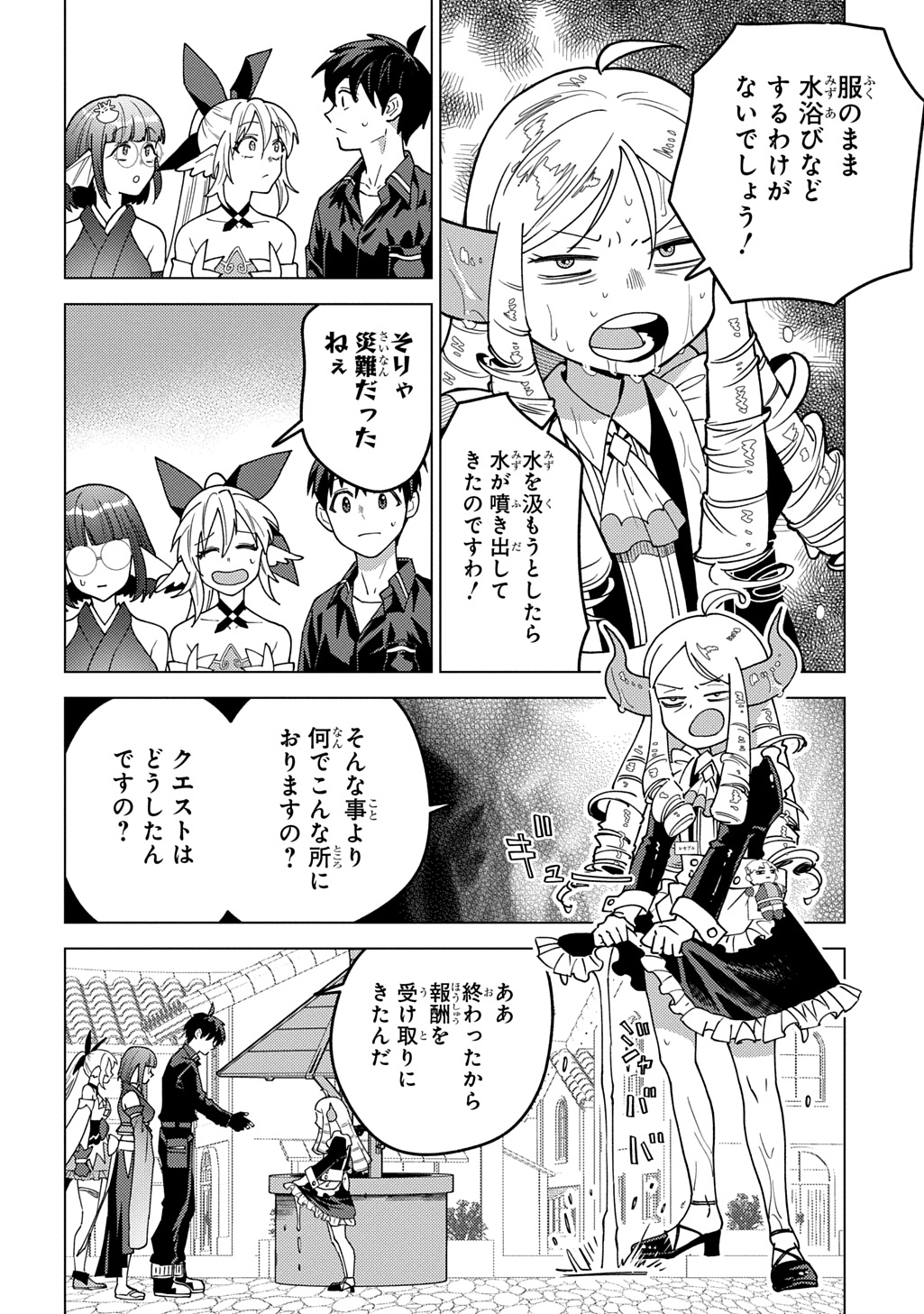 MUNOU TO YOBARETA &quotSEIREI TARASHI" - JITSUWA INOU DE, SEIREI KAIDE WA DENSETSUTEKI HERO DESHITA@COMIC - raw - Chapter 30 - https://jpdd.ccdd.to/JPDD/munoutoyobaretaseireitarashijitsuwainoudeseireikaidewadensetsutekiherodeshitacomic/300000/miscmoley4g.jpg
