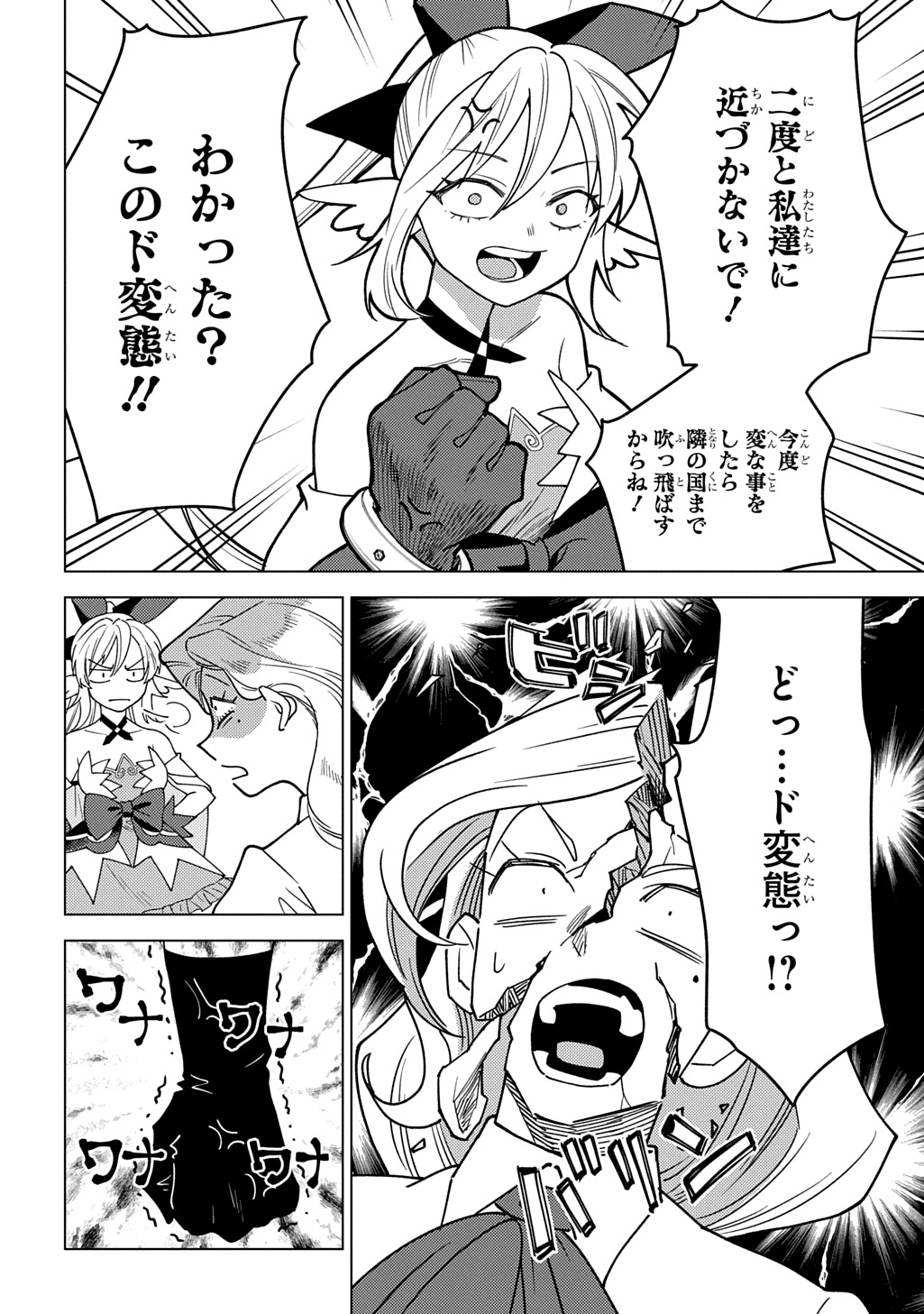 MUNOU TO YOBARETA &quotSEIREI TARASHI" - JITSUWA INOU DE, SEIREI KAIDE WA DENSETSUTEKI HERO DESHITA@COMIC - raw - Chapter 30 - https://jpdd.ccdd.to/JPDD/munoutoyobaretaseireitarashijitsuwainoudeseireikaidewadensetsutekiherodeshitacomic/300000/ur5r4piesua.jpg