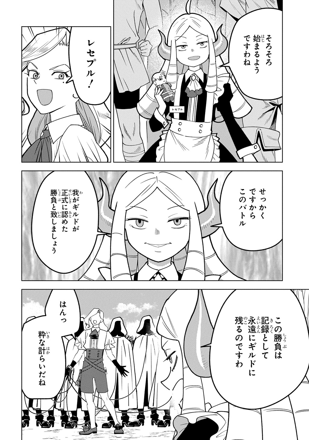 MUNOU TO YOBARETA &quotSEIREI TARASHI" - JITSUWA INOU DE, SEIREI KAIDE WA DENSETSUTEKI HERO DESHITA@COMIC - raw - Chapter 30 - https://jpdd.ccdd.to/JPDD/munoutoyobaretaseireitarashijitsuwainoudeseireikaidewadensetsutekiherodeshitacomic/300000/uw2pbteot3l.jpg
