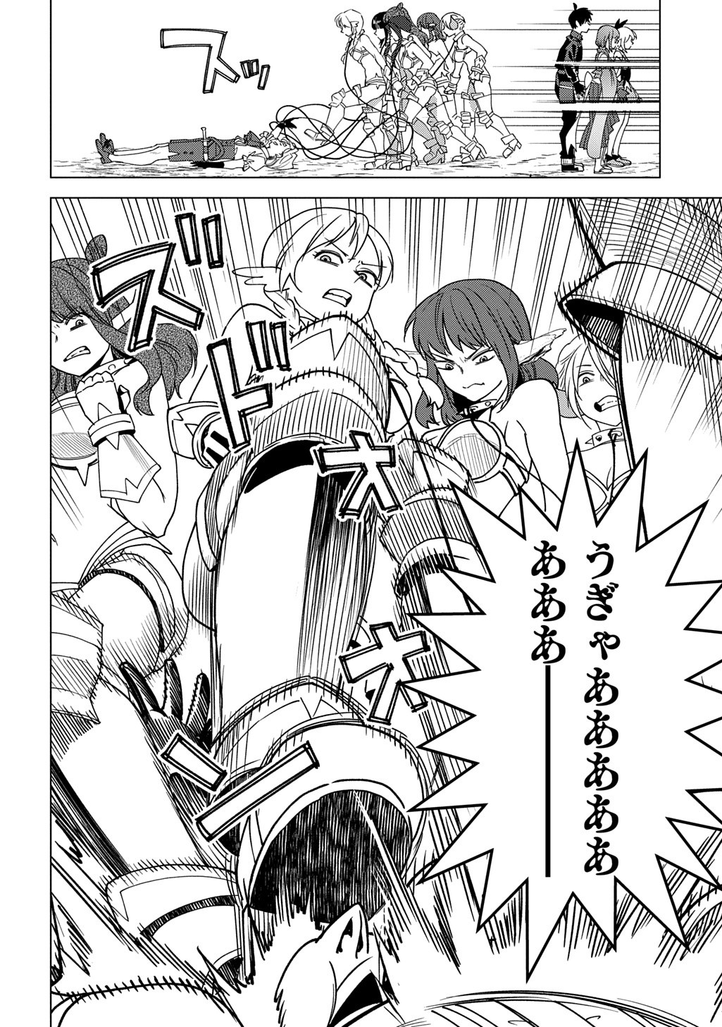 MUNOU TO YOBARETA &quotSEIREI TARASHI" - JITSUWA INOU DE, SEIREI KAIDE WA DENSETSUTEKI HERO DESHITA@COMIC - raw - Chapter 31 - https://jpdd.ccdd.to/JPDD/munoutoyobaretaseireitarashijitsuwainoudeseireikaidewadensetsutekiherodeshitacomic/310000/dmtibnvwshp.jpg