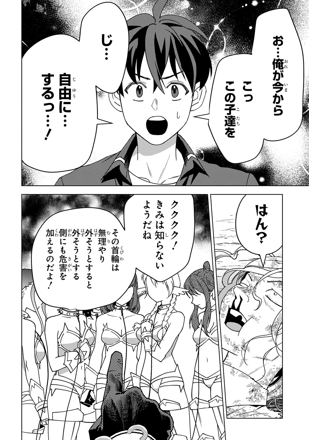 MUNOU TO YOBARETA &quotSEIREI TARASHI" - JITSUWA INOU DE, SEIREI KAIDE WA DENSETSUTEKI HERO DESHITA@COMIC - raw - Chapter 31 - https://jpdd.ccdd.to/JPDD/munoutoyobaretaseireitarashijitsuwainoudeseireikaidewadensetsutekiherodeshitacomic/310000/fp0kno0wz2a.jpg