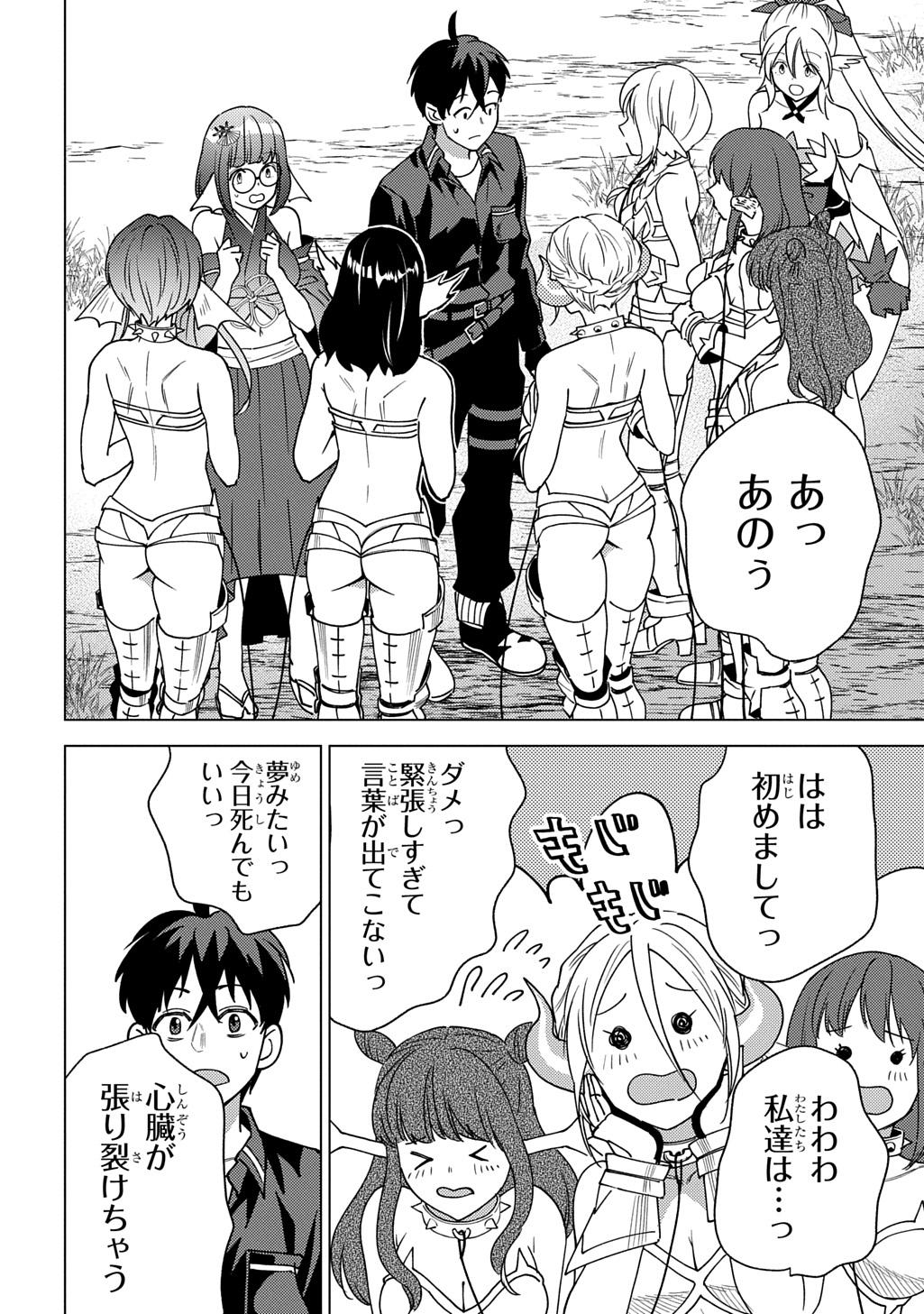 MUNOU TO YOBARETA &quotSEIREI TARASHI" - JITSUWA INOU DE, SEIREI KAIDE WA DENSETSUTEKI HERO DESHITA@COMIC - raw - Chapter 31 - https://jpdd.ccdd.to/JPDD/munoutoyobaretaseireitarashijitsuwainoudeseireikaidewadensetsutekiherodeshitacomic/310000/kdsjp3ta4x4.jpg
