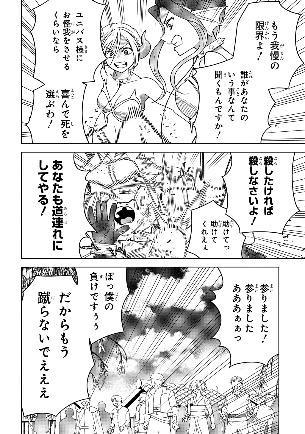 MUNOU TO YOBARETA &quotSEIREI TARASHI" - JITSUWA INOU DE, SEIREI KAIDE WA DENSETSUTEKI HERO DESHITA@COMIC - raw - Chapter 31 - https://jpdd.ccdd.to/JPDD/munoutoyobaretaseireitarashijitsuwainoudeseireikaidewadensetsutekiherodeshitacomic/310000/toaeahttxtu.jpg