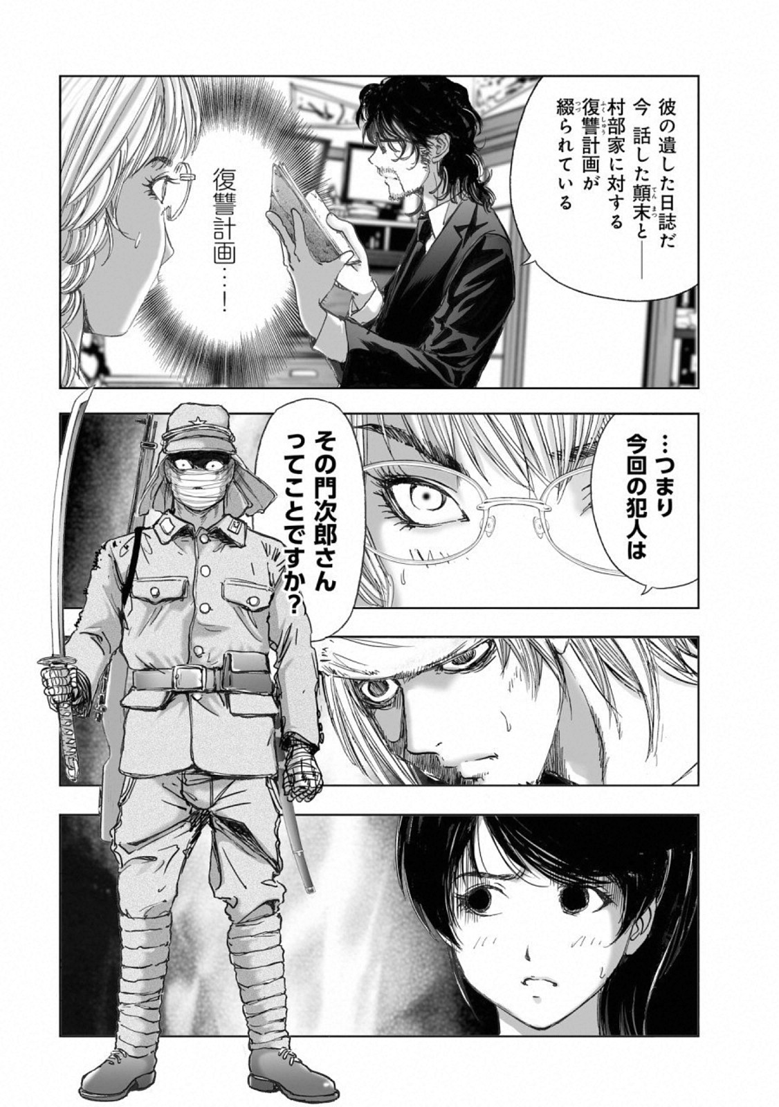 MURA MATSURI - raw - Chapter 15.8 - https://jpdd.ccdd.to/JPDD/muramatsuri/110767/20jcnhafrdd.jpg