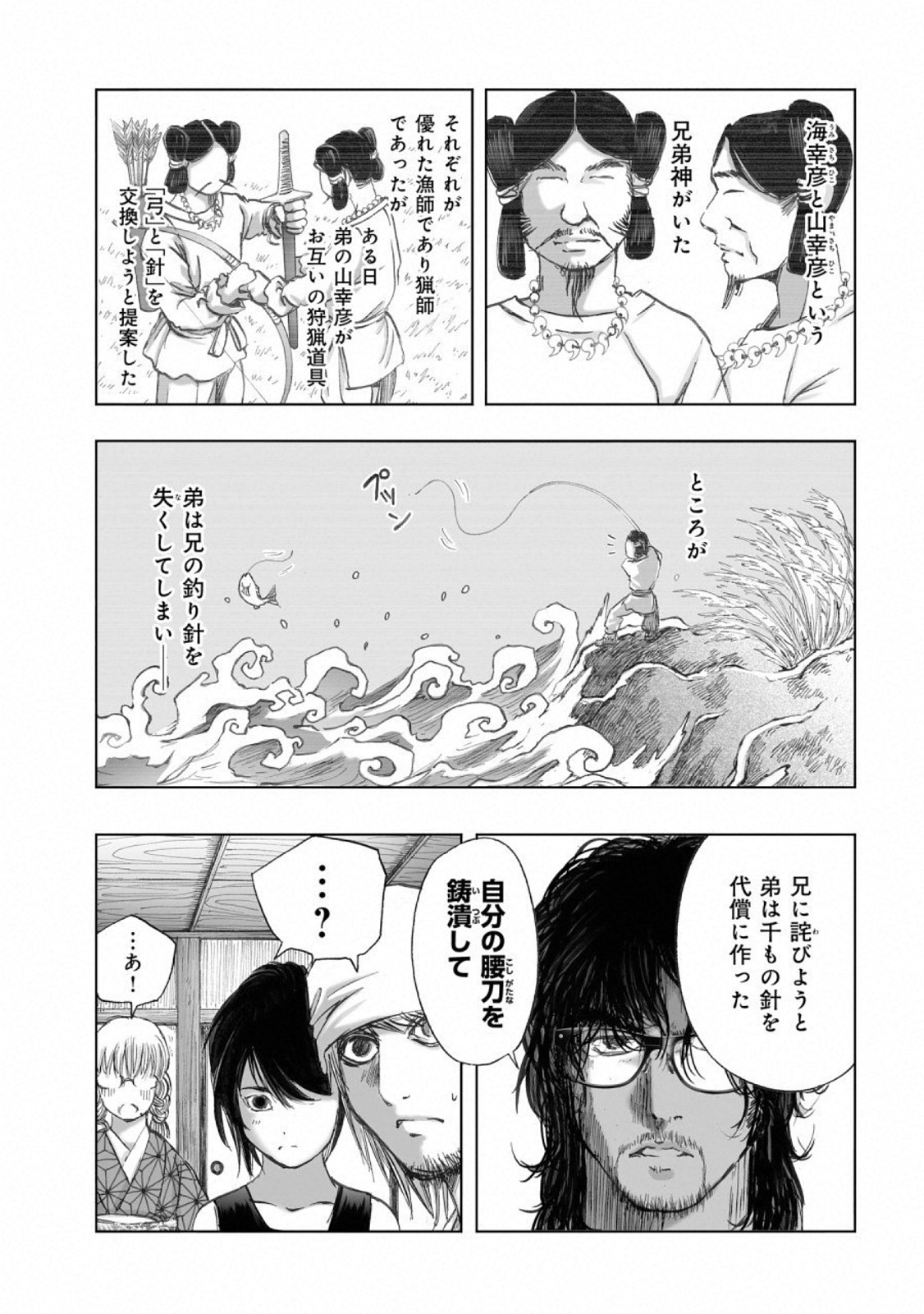MURA MATSURI - raw - Chapter 15.8 - https://jpdd.ccdd.to/JPDD/muramatsuri/110767/dlsh00pkbpn.jpg