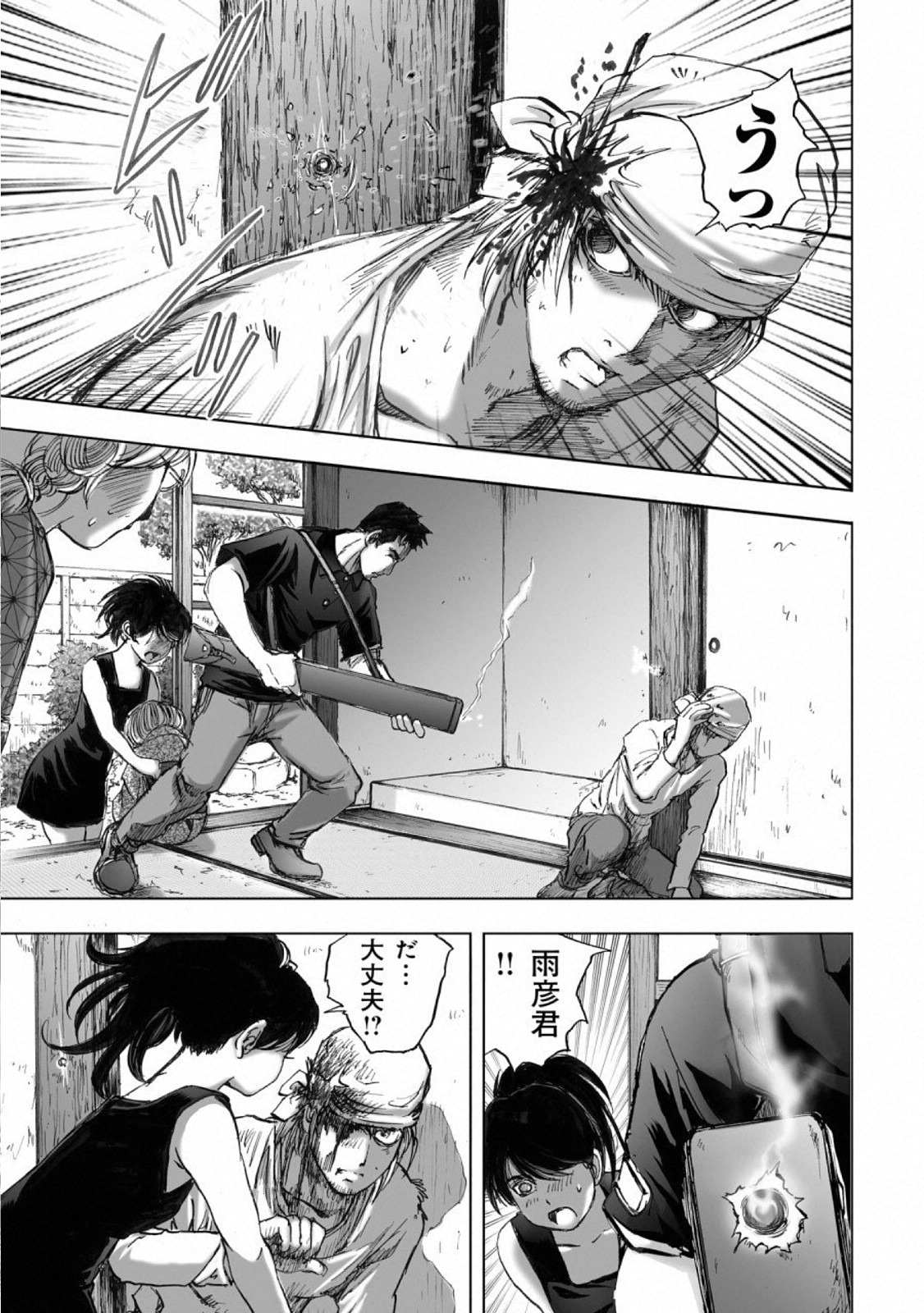 MURA MATSURI - raw - Chapter 15.8 - https://jpdd.ccdd.to/JPDD/muramatsuri/110767/idudhatlxef.jpg