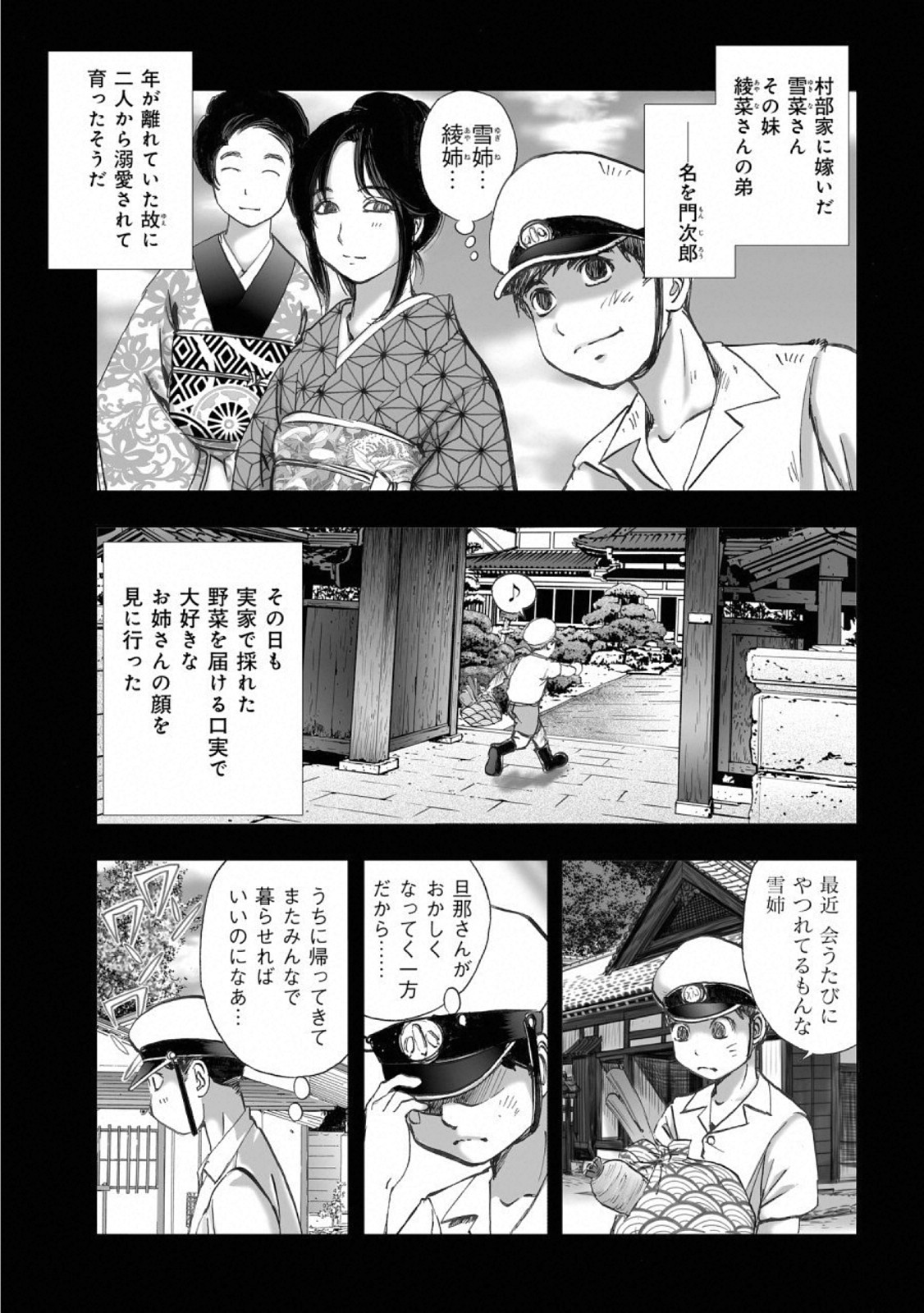 MURA MATSURI - raw - Chapter 15.8 - https://jpdd.ccdd.to/JPDD/muramatsuri/110767/jwzdii22shb.jpg