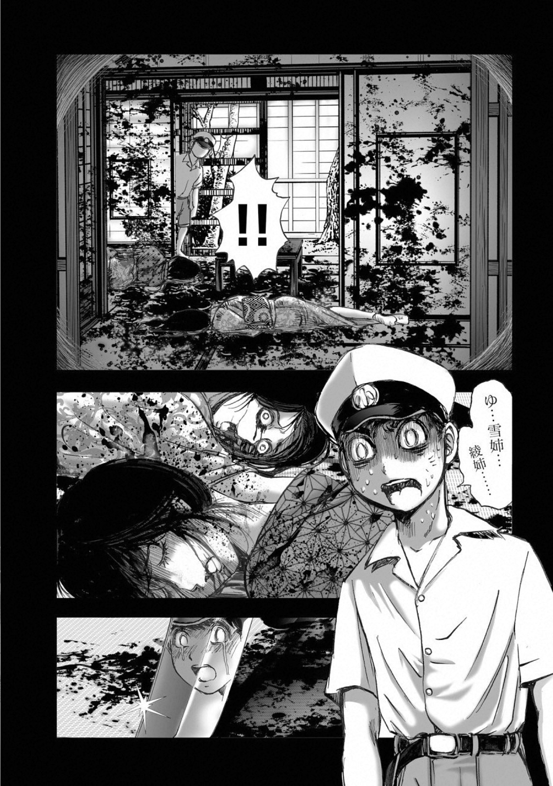 MURA MATSURI - raw - Chapter 15.8 - https://jpdd.ccdd.to/JPDD/muramatsuri/110767/kkrssbyrgvz.jpg