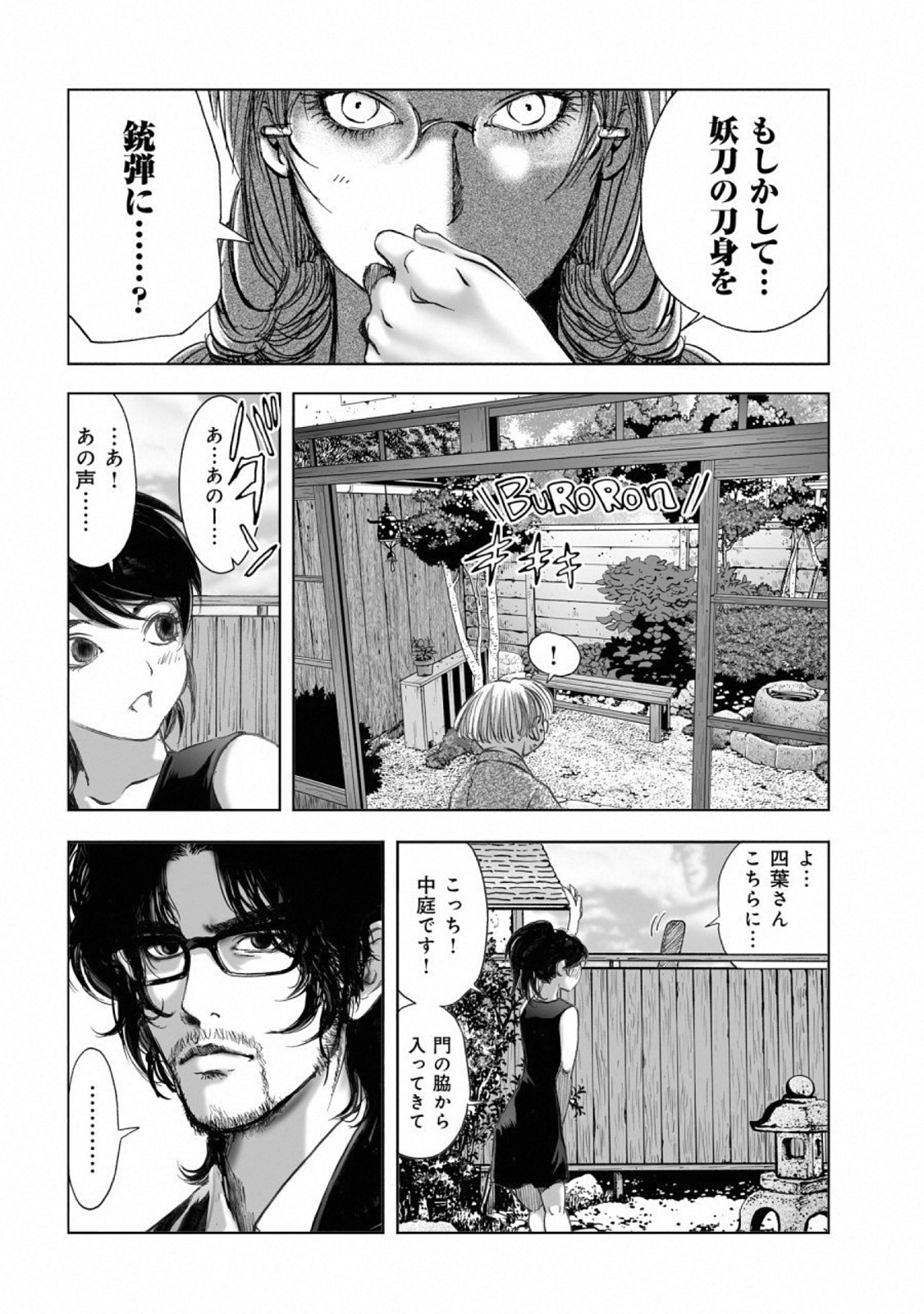 MURA MATSURI - raw - Chapter 15.8 - https://jpdd.ccdd.to/JPDD/muramatsuri/110767/pkghjwgyypz.jpg