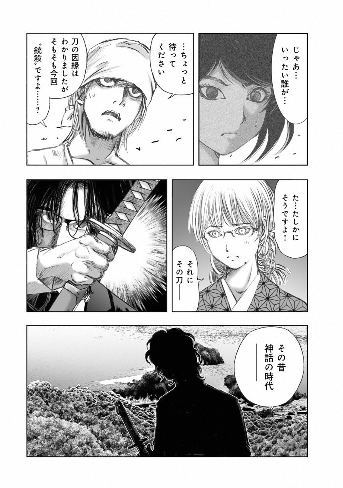 MURA MATSURI - raw - Chapter 15.8 - https://jpdd.ccdd.to/JPDD/muramatsuri/110767/skb41jywdkv.jpg