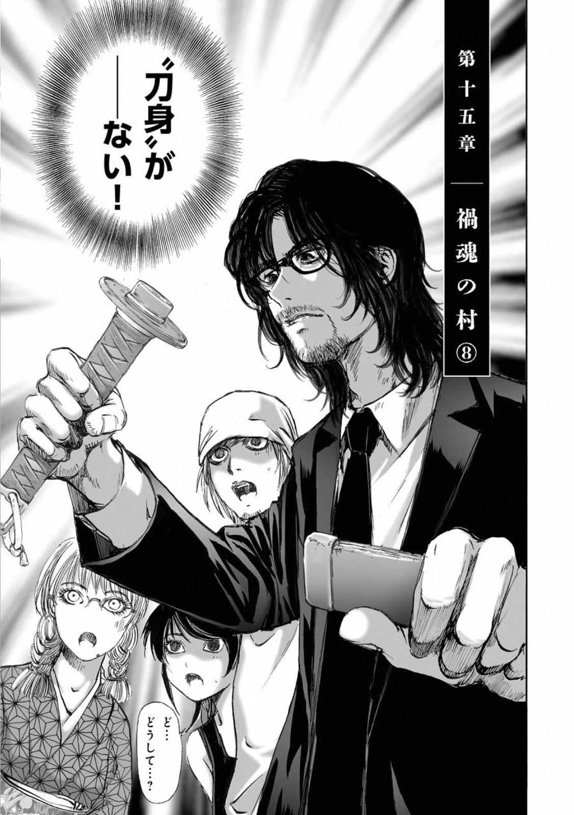MURA MATSURI - raw - Chapter 15.8 - https://jpdd.ccdd.to/JPDD/muramatsuri/110767/w13wu4olykq.jpg