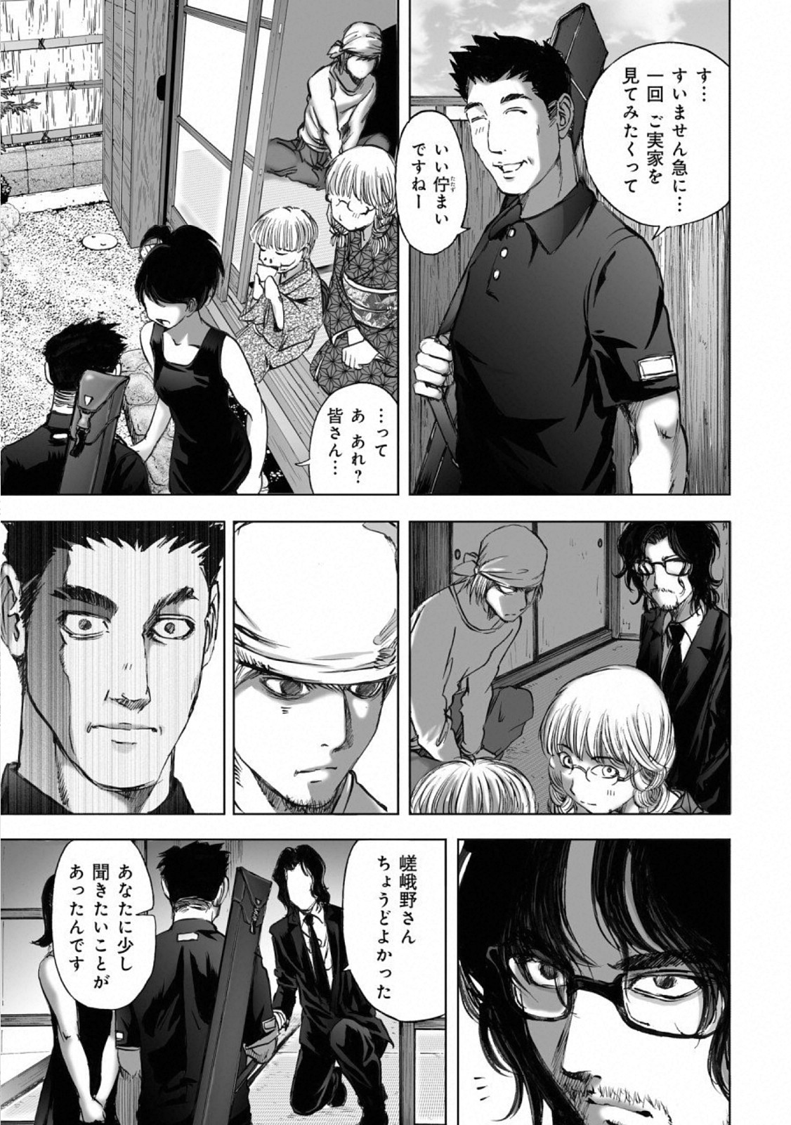 MURA MATSURI - raw - Chapter 15.8 - https://jpdd.ccdd.to/JPDD/muramatsuri/110767/xku2vp0e1sp.jpg