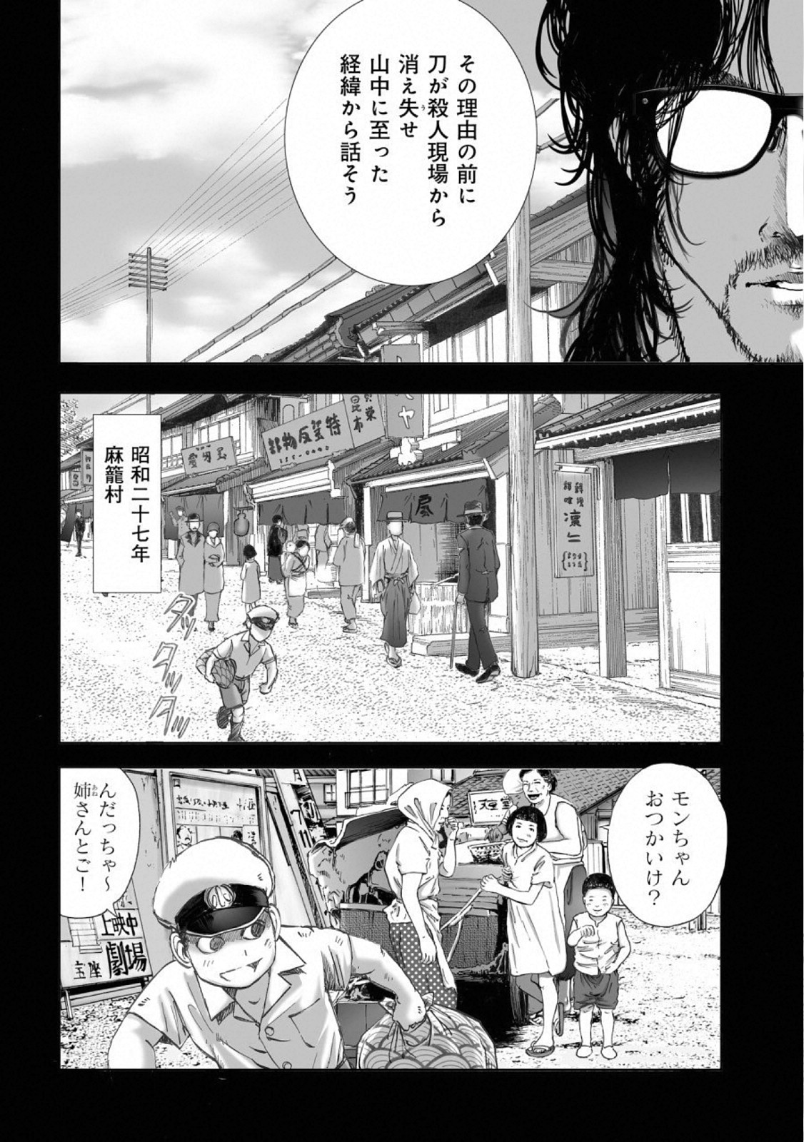 MURA MATSURI - raw - Chapter 15.8 - https://jpdd.ccdd.to/JPDD/muramatsuri/110767/ynjmzgqytwi.jpg