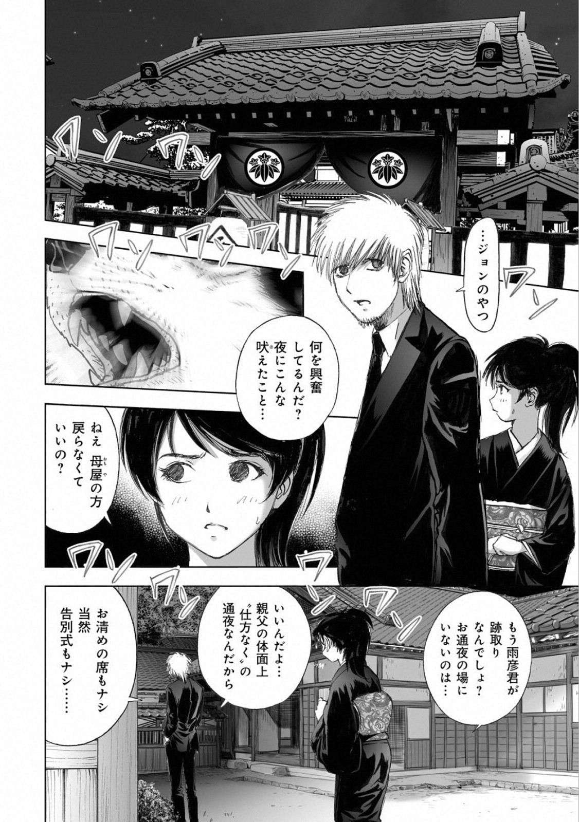 MURA MATSURI - raw - Chapter 15.7 - https://jpdd.ccdd.to/JPDD/muramatsuri/110768/04chu2fzevl.jpg
