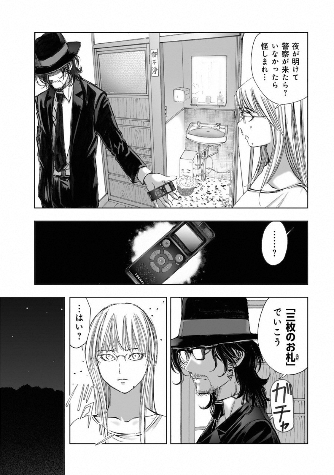 MURA MATSURI - raw - Chapter 15.7 - https://jpdd.ccdd.to/JPDD/muramatsuri/110768/edpqxe45v1b.jpg