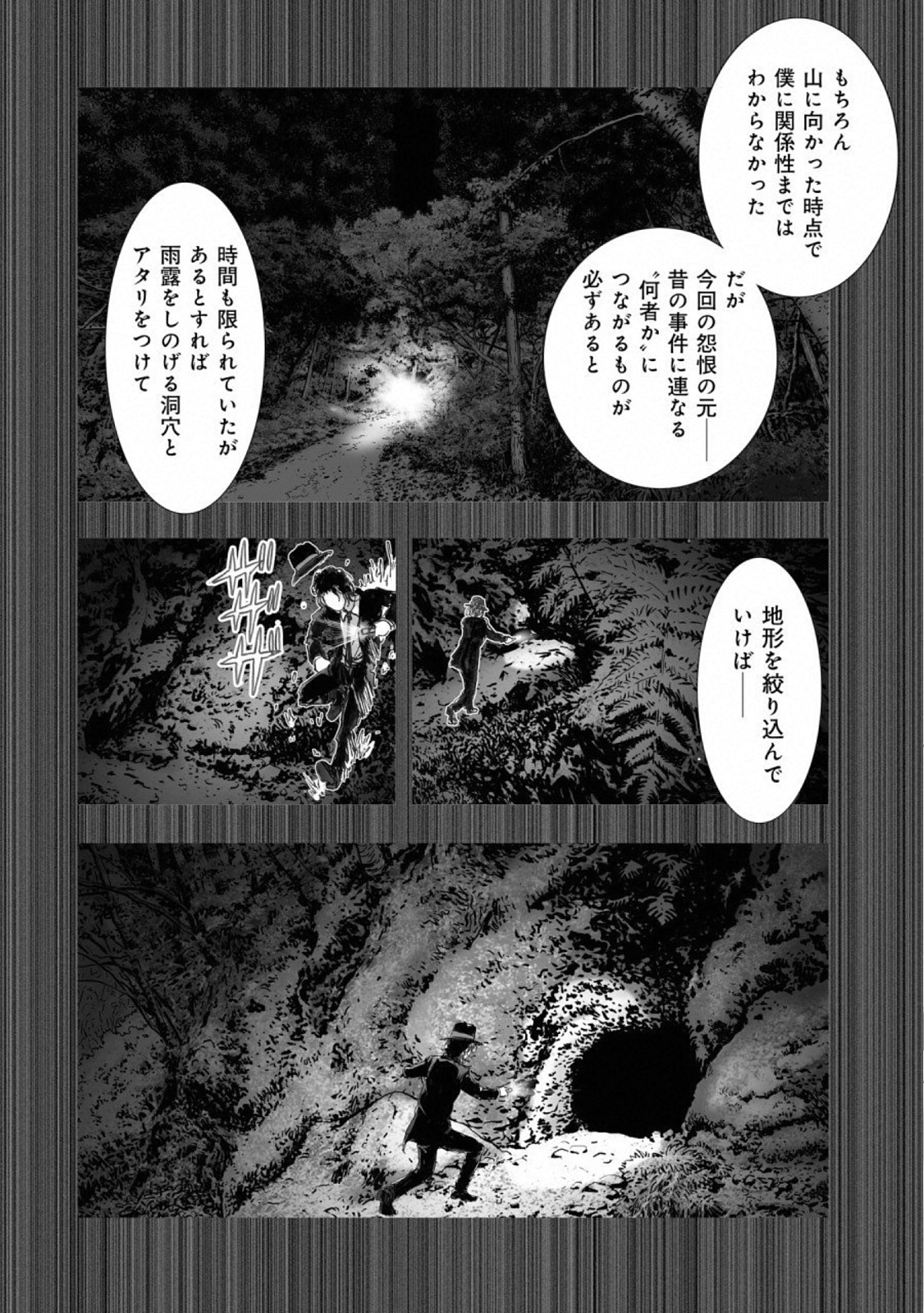 MURA MATSURI - raw - Chapter 15.7 - https://jpdd.ccdd.to/JPDD/muramatsuri/110768/eusjrgvfhtd.jpg