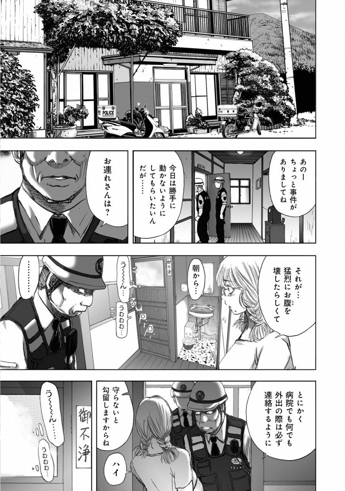MURA MATSURI - raw - Chapter 15.7 - https://jpdd.ccdd.to/JPDD/muramatsuri/110768/fojvb4vjx5z.jpg