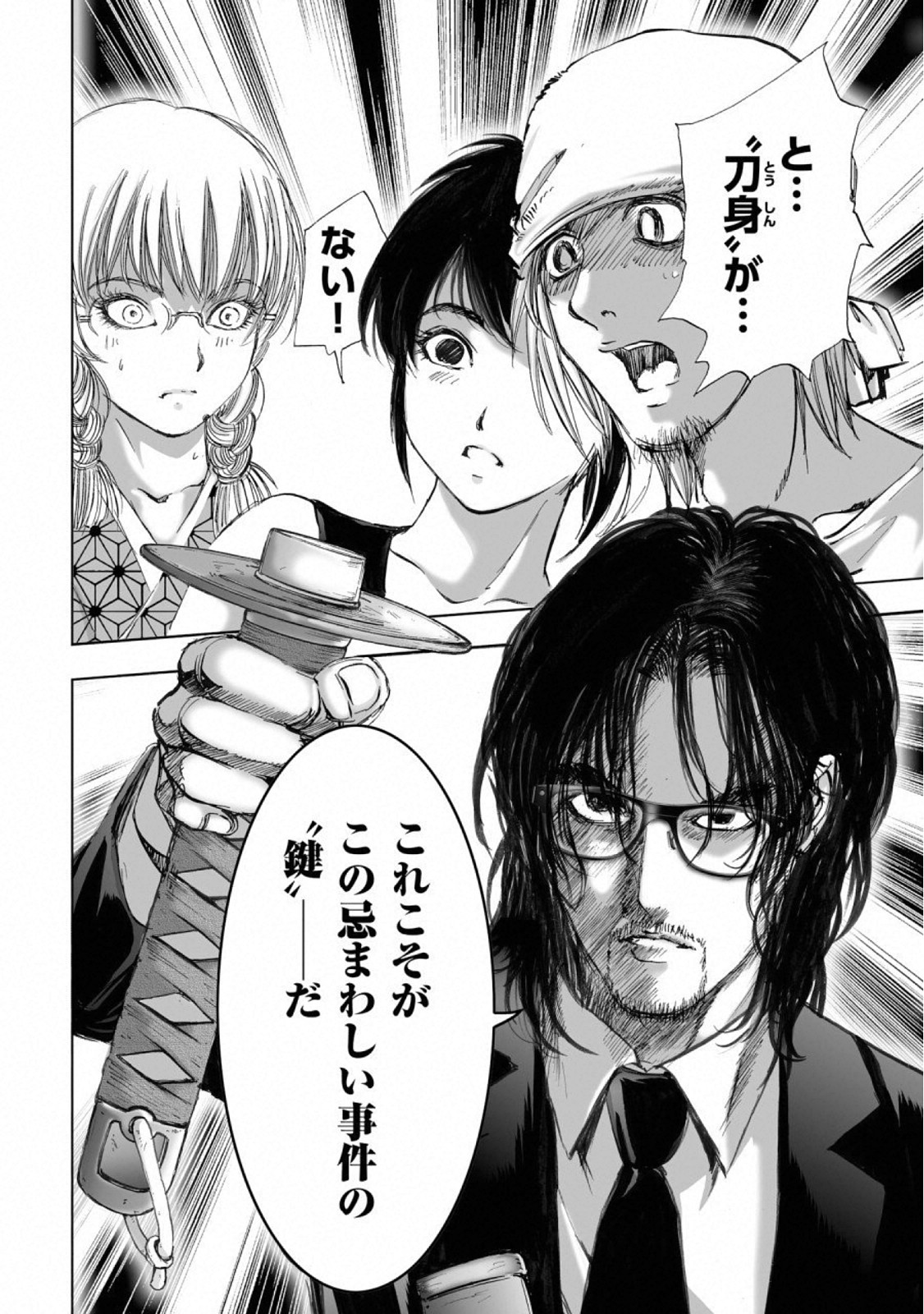 MURA MATSURI - raw - Chapter 15.7 - https://jpdd.ccdd.to/JPDD/muramatsuri/110768/g3qiu4pywk3.jpg