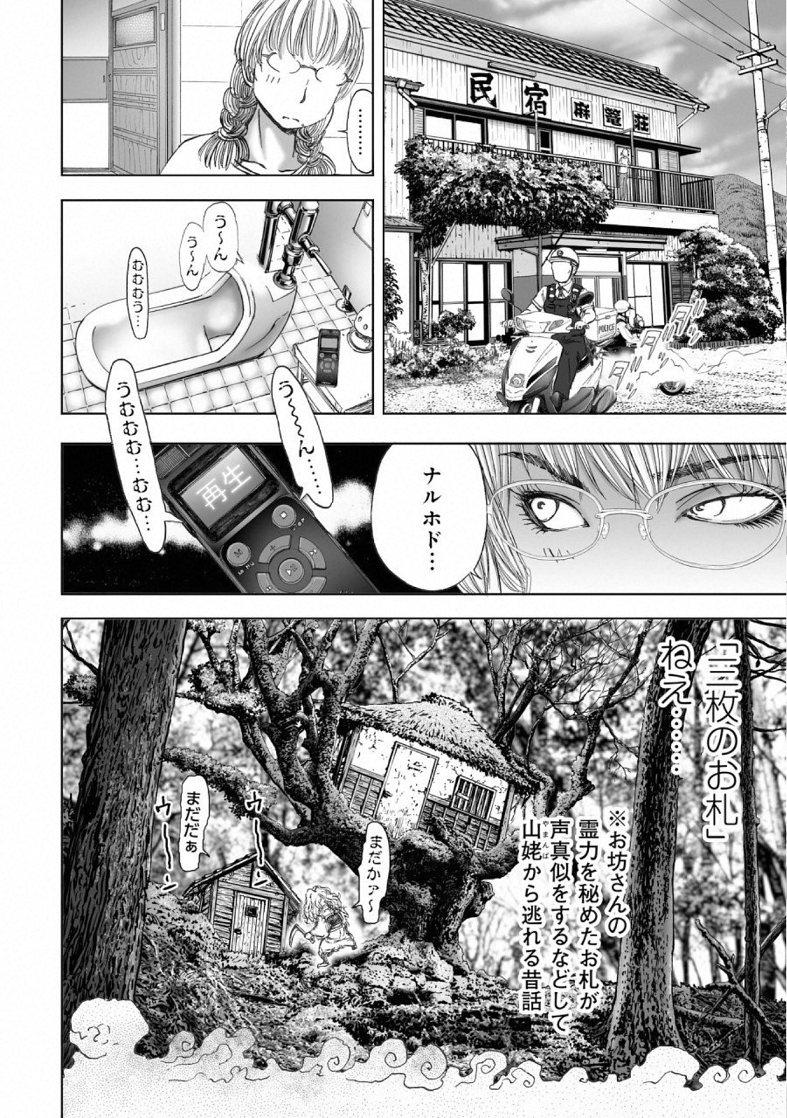 MURA MATSURI - raw - Chapter 15.7 - https://jpdd.ccdd.to/JPDD/muramatsuri/110768/hevvczjogzt.jpg