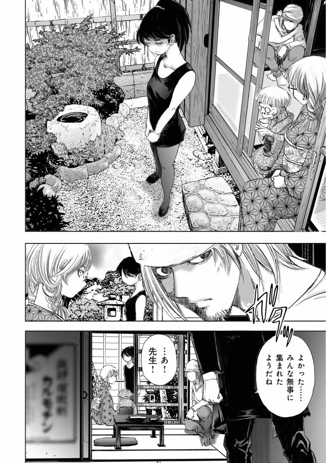 MURA MATSURI - raw - Chapter 15.7 - https://jpdd.ccdd.to/JPDD/muramatsuri/110768/jmemyweodze.jpg