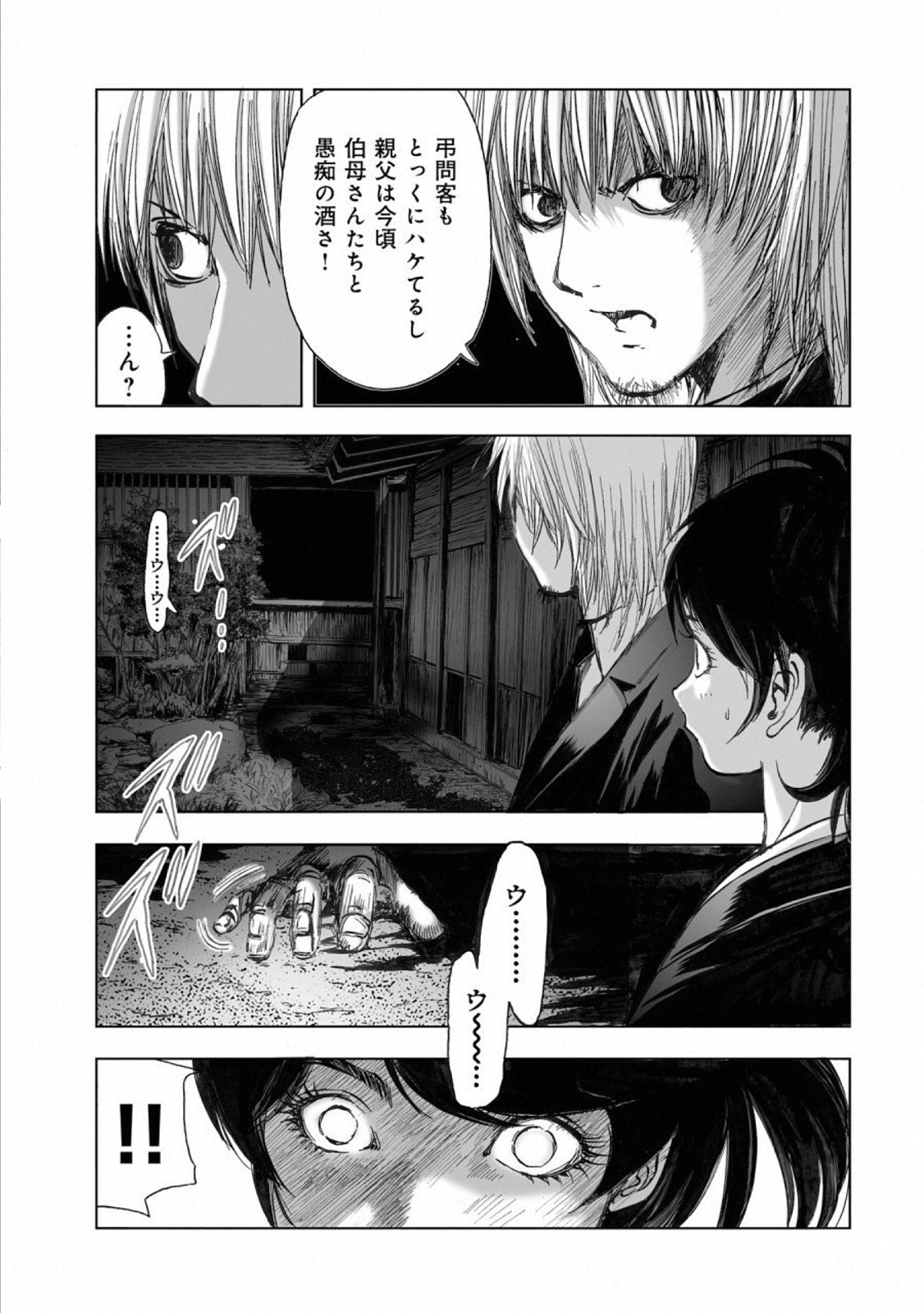 MURA MATSURI - raw - Chapter 15.7 - https://jpdd.ccdd.to/JPDD/muramatsuri/110768/nwwzkrbjp0t.jpg