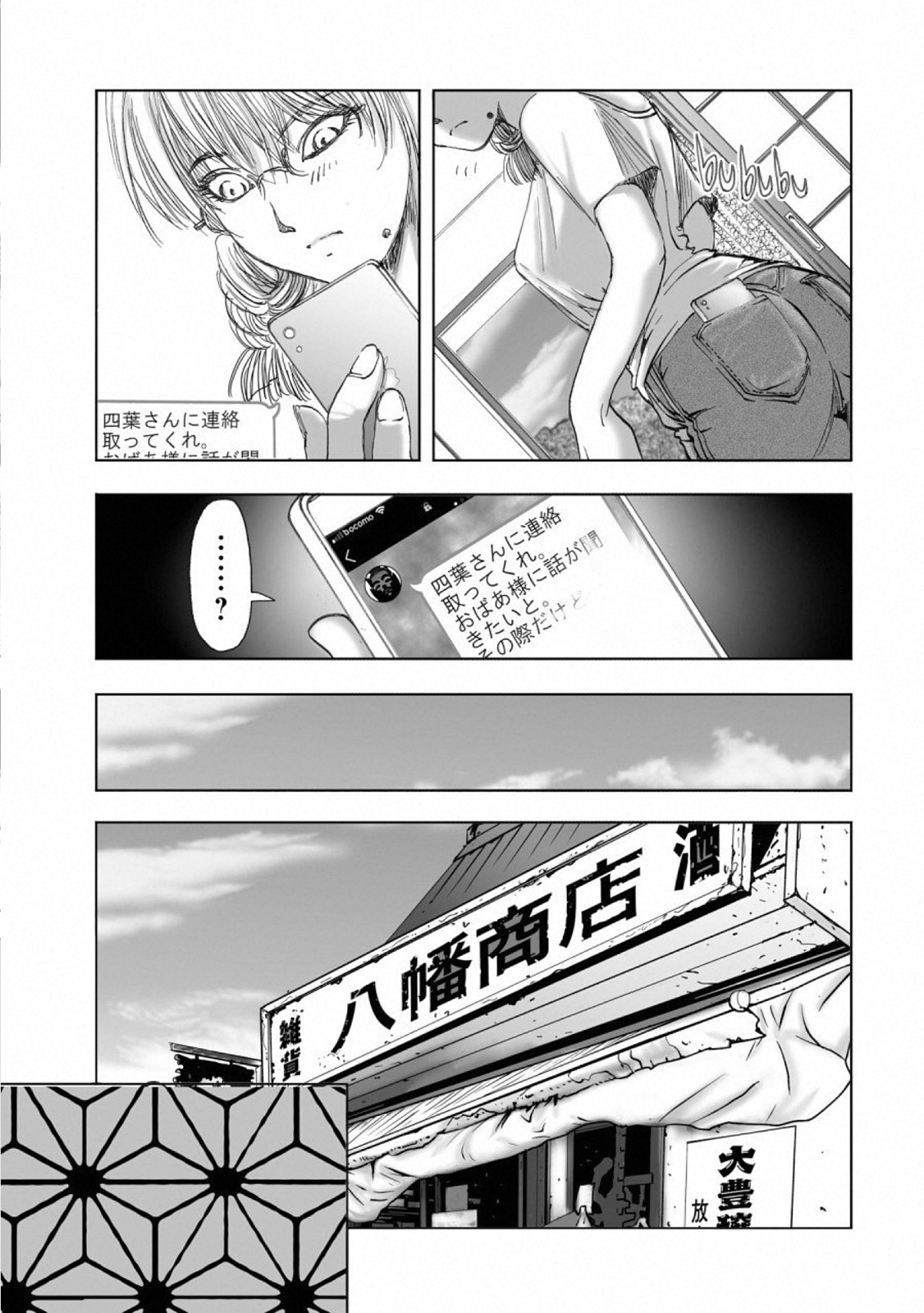 MURA MATSURI - raw - Chapter 15.7 - https://jpdd.ccdd.to/JPDD/muramatsuri/110768/ofcutzd3a4g.jpg
