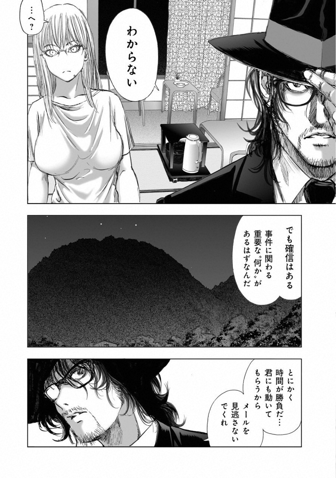 MURA MATSURI - raw - Chapter 15.7 - https://jpdd.ccdd.to/JPDD/muramatsuri/110768/ybiuqel3mq0.jpg