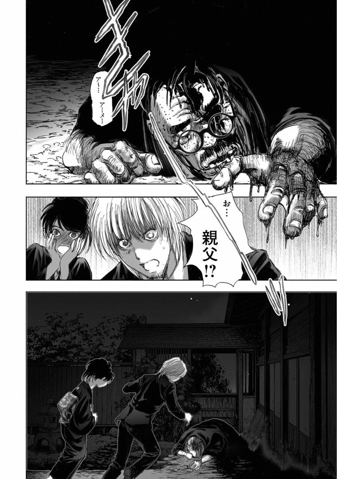 MURA MATSURI - raw - Chapter 15.7 - https://jpdd.ccdd.to/JPDD/muramatsuri/110768/z4znypfghh5.jpg