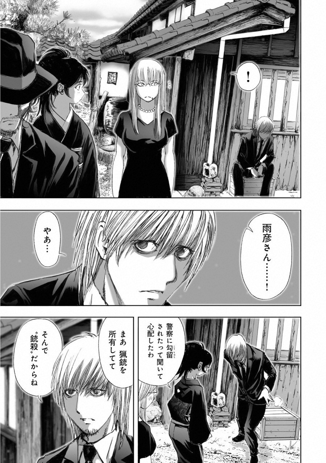 MURA MATSURI - raw - Chapter 15.6 - https://jpdd.ccdd.to/JPDD/muramatsuri/110769/1snrnj1dm12.jpg