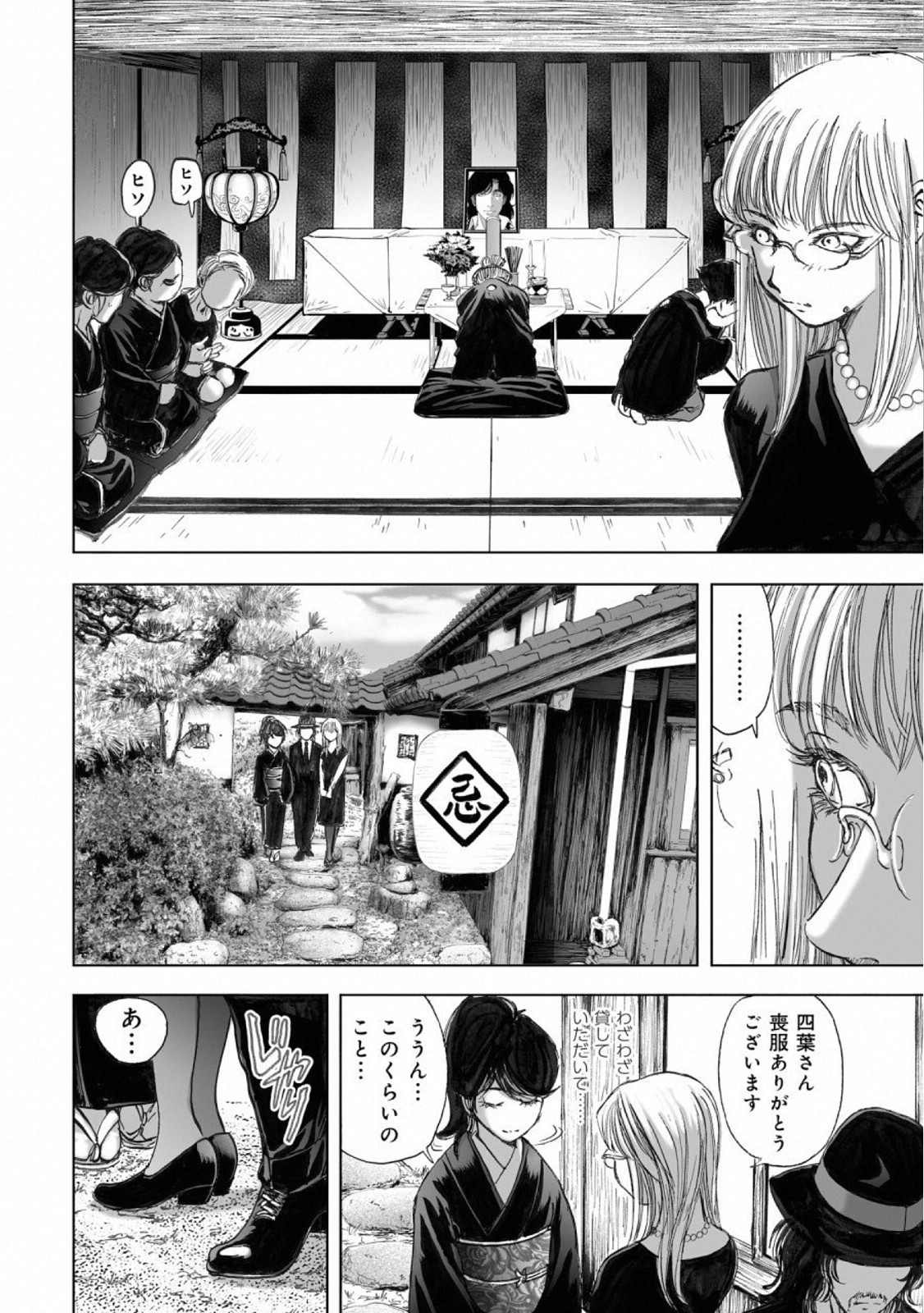 MURA MATSURI - raw - Chapter 15.6 - https://jpdd.ccdd.to/JPDD/muramatsuri/110769/5kf52jfuzuj.jpg