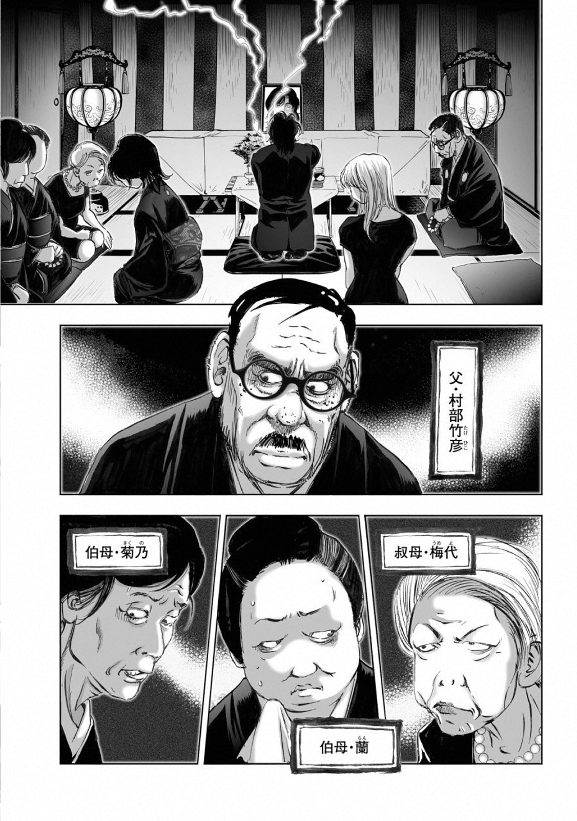 MURA MATSURI - raw - Chapter 15.6 - https://jpdd.ccdd.to/JPDD/muramatsuri/110769/5q3zjjv3yyp.jpg