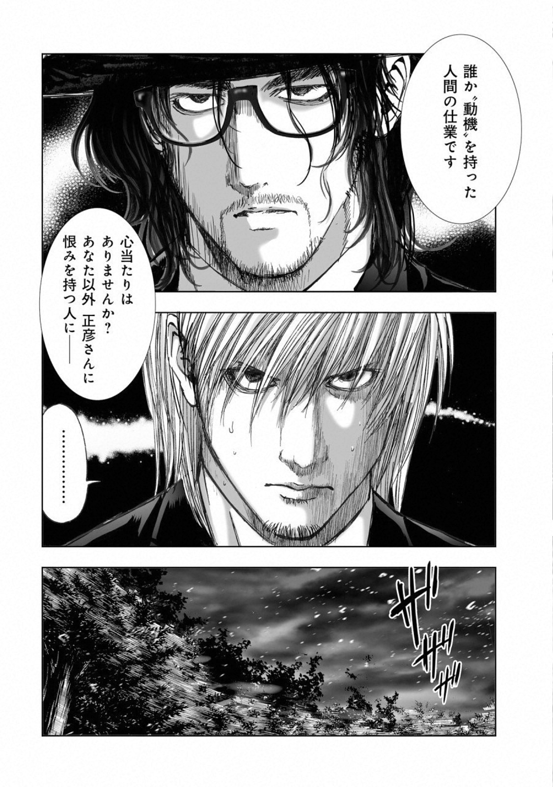 MURA MATSURI - raw - Chapter 15.6 - https://jpdd.ccdd.to/JPDD/muramatsuri/110769/brx5wl33xge.jpg
