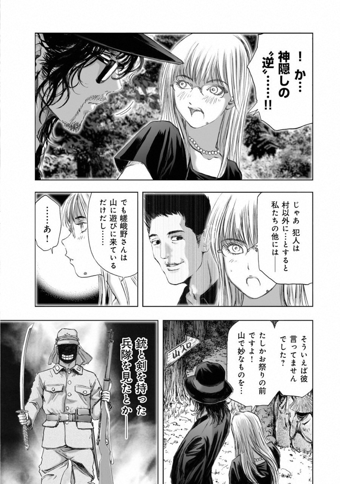 MURA MATSURI - raw - Chapter 15.6 - https://jpdd.ccdd.to/JPDD/muramatsuri/110769/coooq1cfal3.jpg