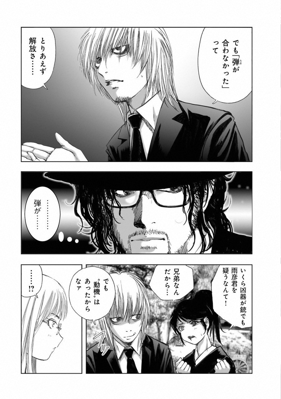 MURA MATSURI - raw - Chapter 15.6 - https://jpdd.ccdd.to/JPDD/muramatsuri/110769/nbmfh5whcqh.jpg