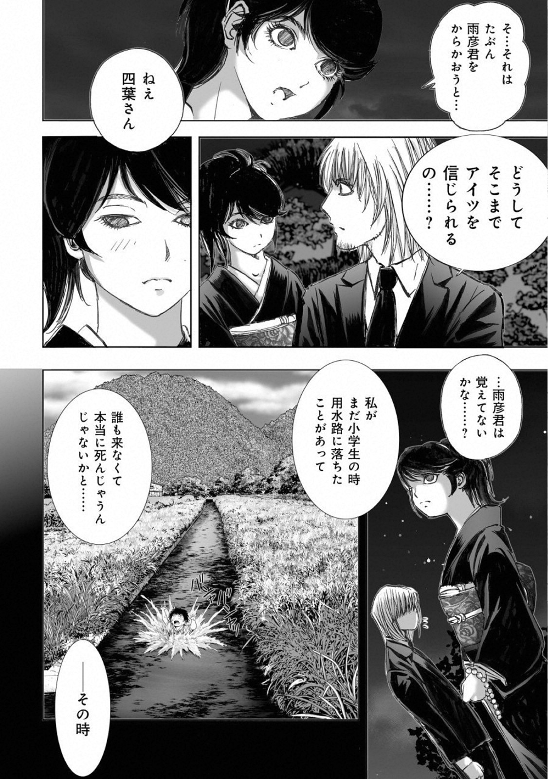 MURA MATSURI - raw - Chapter 15.6 - https://jpdd.ccdd.to/JPDD/muramatsuri/110769/uiarbbgkgot.jpg