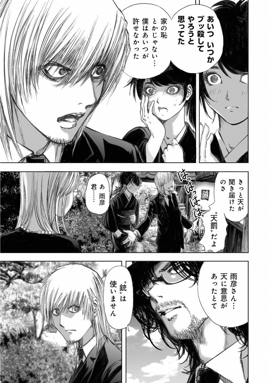 MURA MATSURI - raw - Chapter 15.6 - https://jpdd.ccdd.to/JPDD/muramatsuri/110769/uzozuu34flt.jpg