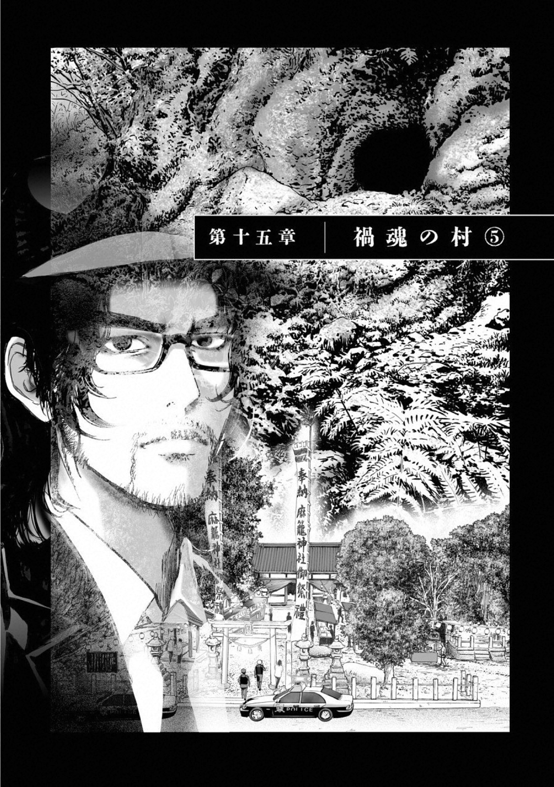 MURA MATSURI - raw - Chapter 15.5 - https://jpdd.ccdd.to/JPDD/muramatsuri/110770/44u20vp2nkk.jpg