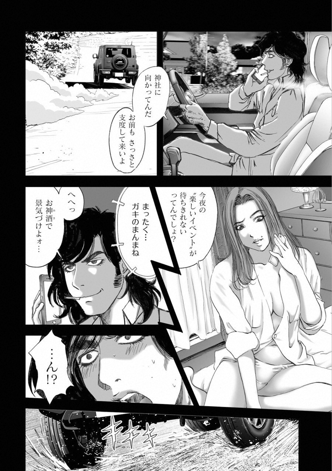 MURA MATSURI - raw - Chapter 15.5 - https://jpdd.ccdd.to/JPDD/muramatsuri/110770/dawrgvgwgnq.jpg