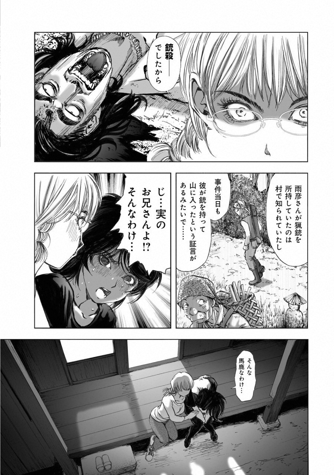 MURA MATSURI - raw - Chapter 15.5 - https://jpdd.ccdd.to/JPDD/muramatsuri/110770/f3h3chhhy0a.jpg