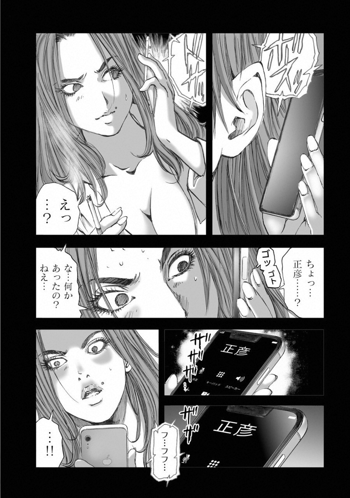 MURA MATSURI - raw - Chapter 15.5 - https://jpdd.ccdd.to/JPDD/muramatsuri/110770/gxkstres235.jpg