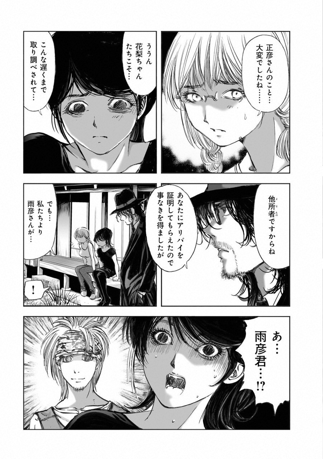 MURA MATSURI - raw - Chapter 15.5 - https://jpdd.ccdd.to/JPDD/muramatsuri/110770/jssn2j1xxm2.jpg