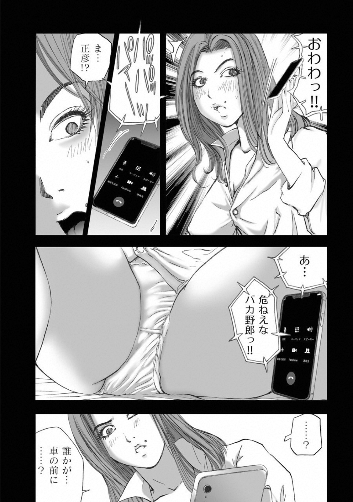 MURA MATSURI - raw - Chapter 15.5 - https://jpdd.ccdd.to/JPDD/muramatsuri/110770/juqpy135xih.jpg