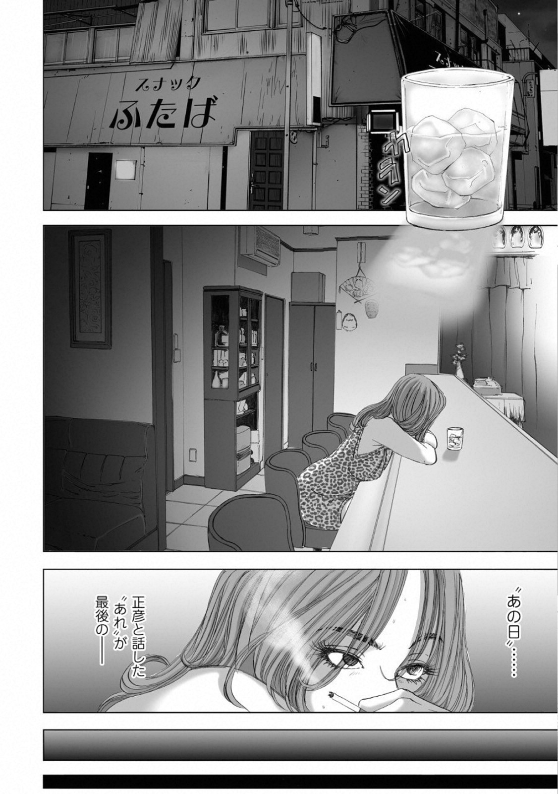 MURA MATSURI - raw - Chapter 15.5 - https://jpdd.ccdd.to/JPDD/muramatsuri/110770/pd1irowrmx2.jpg