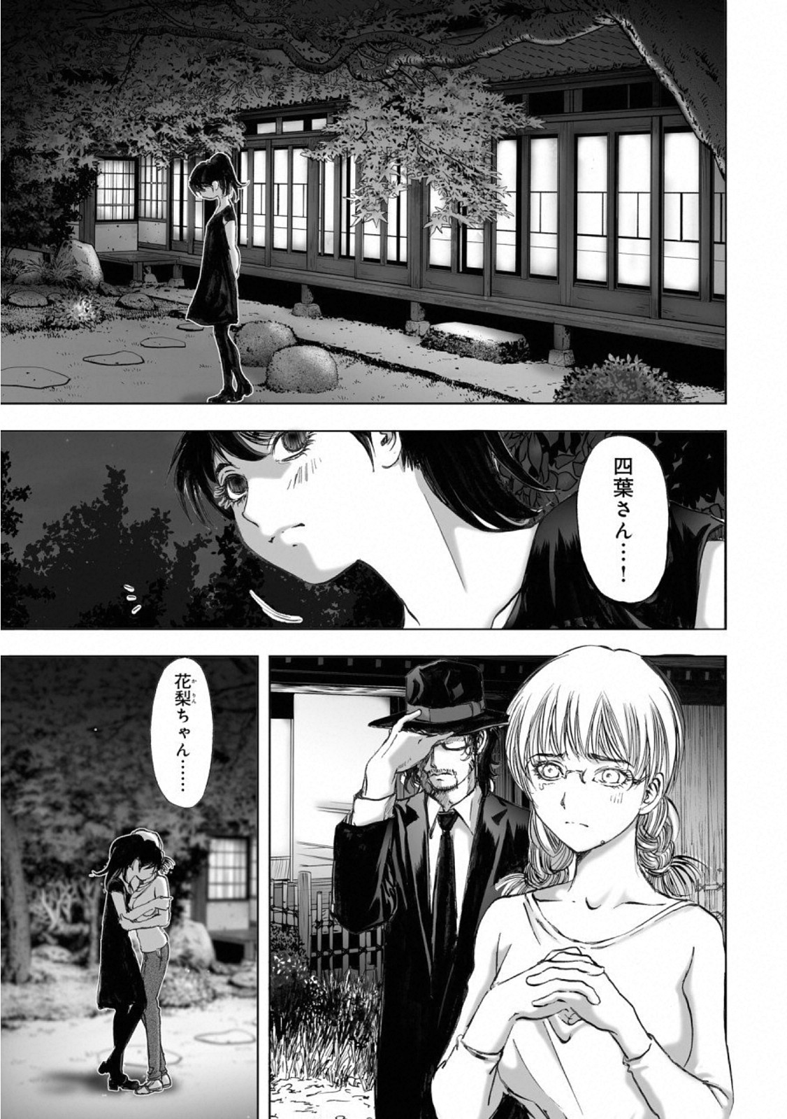 MURA MATSURI - raw - Chapter 15.5 - https://jpdd.ccdd.to/JPDD/muramatsuri/110770/pq0x4inow1u.jpg