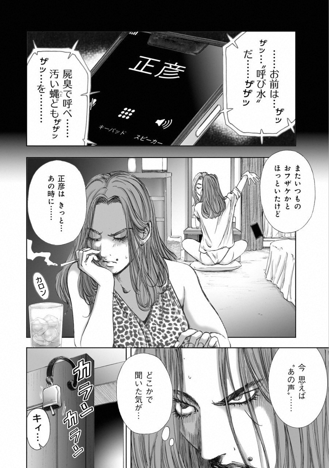MURA MATSURI - raw - Chapter 15.5 - https://jpdd.ccdd.to/JPDD/muramatsuri/110770/v1p5coablem.jpg