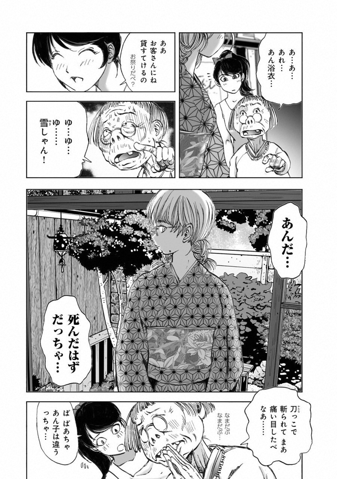 MURA MATSURI - raw - Chapter 15.4 - https://jpdd.ccdd.to/JPDD/muramatsuri/110771/2juagmt2hm2.jpg