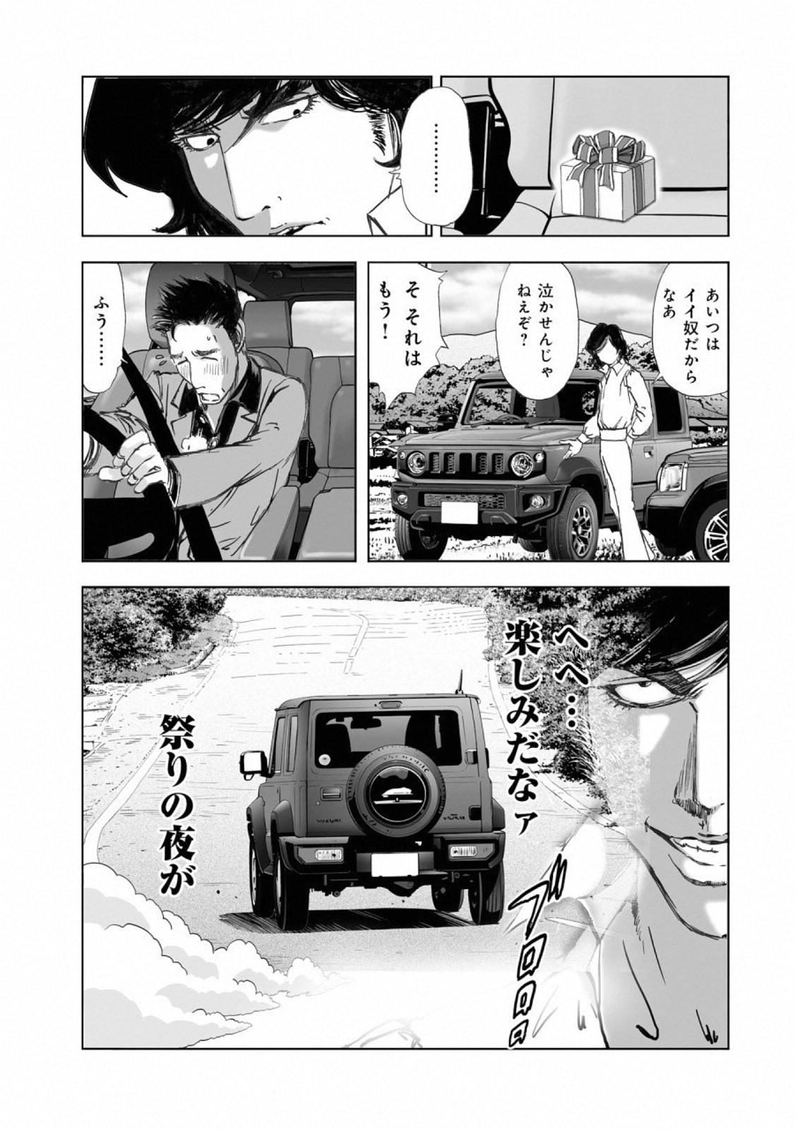 MURA MATSURI - raw - Chapter 15.4 - https://jpdd.ccdd.to/JPDD/muramatsuri/110771/aczt3s5m4xm.jpg
