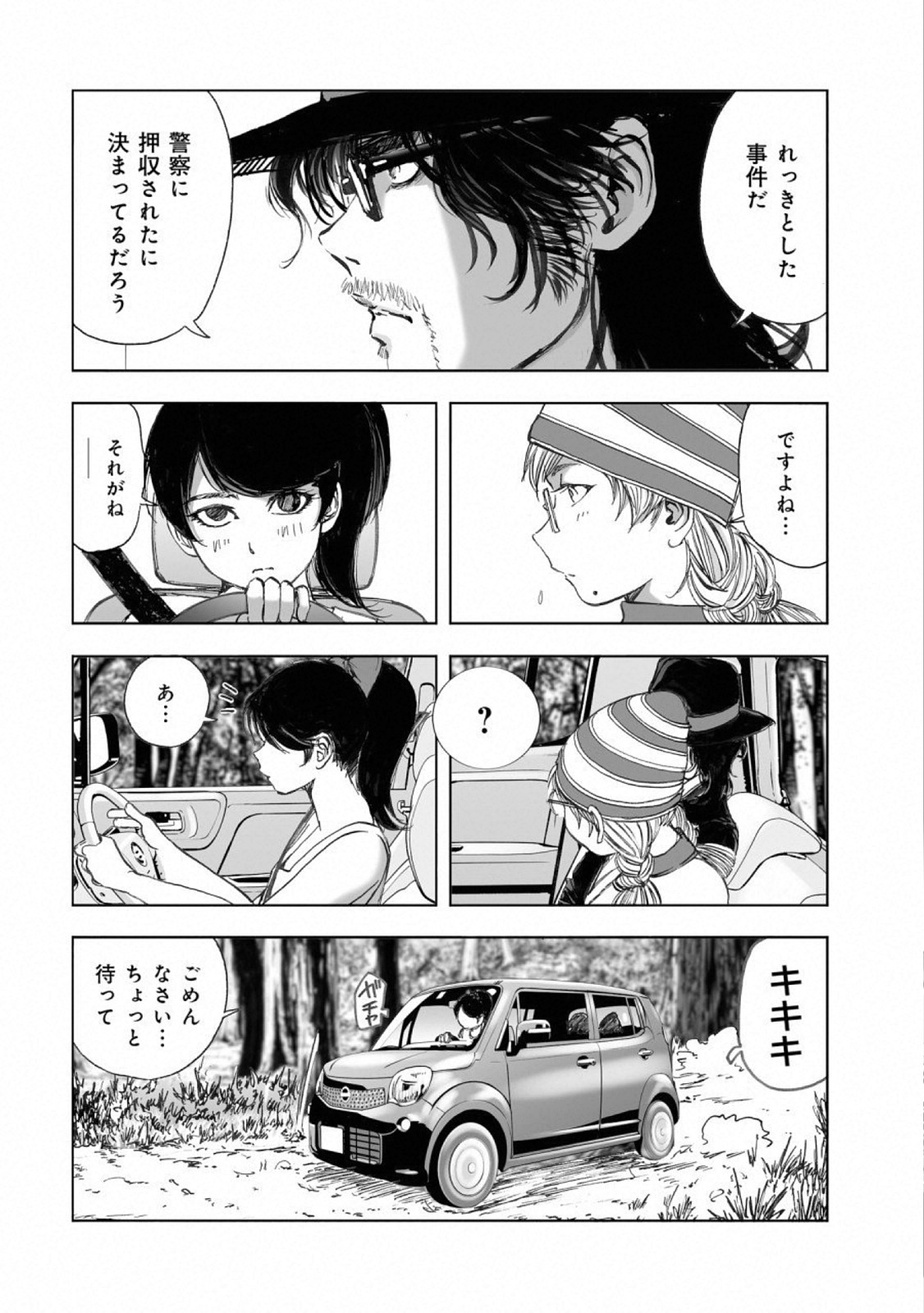 MURA MATSURI - raw - Chapter 15.4 - https://jpdd.ccdd.to/JPDD/muramatsuri/110771/k4kdjyepaqq.jpg